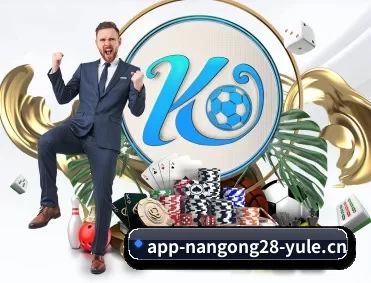南宫28 APP 深度功能