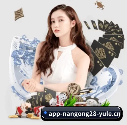 南宫28 APP